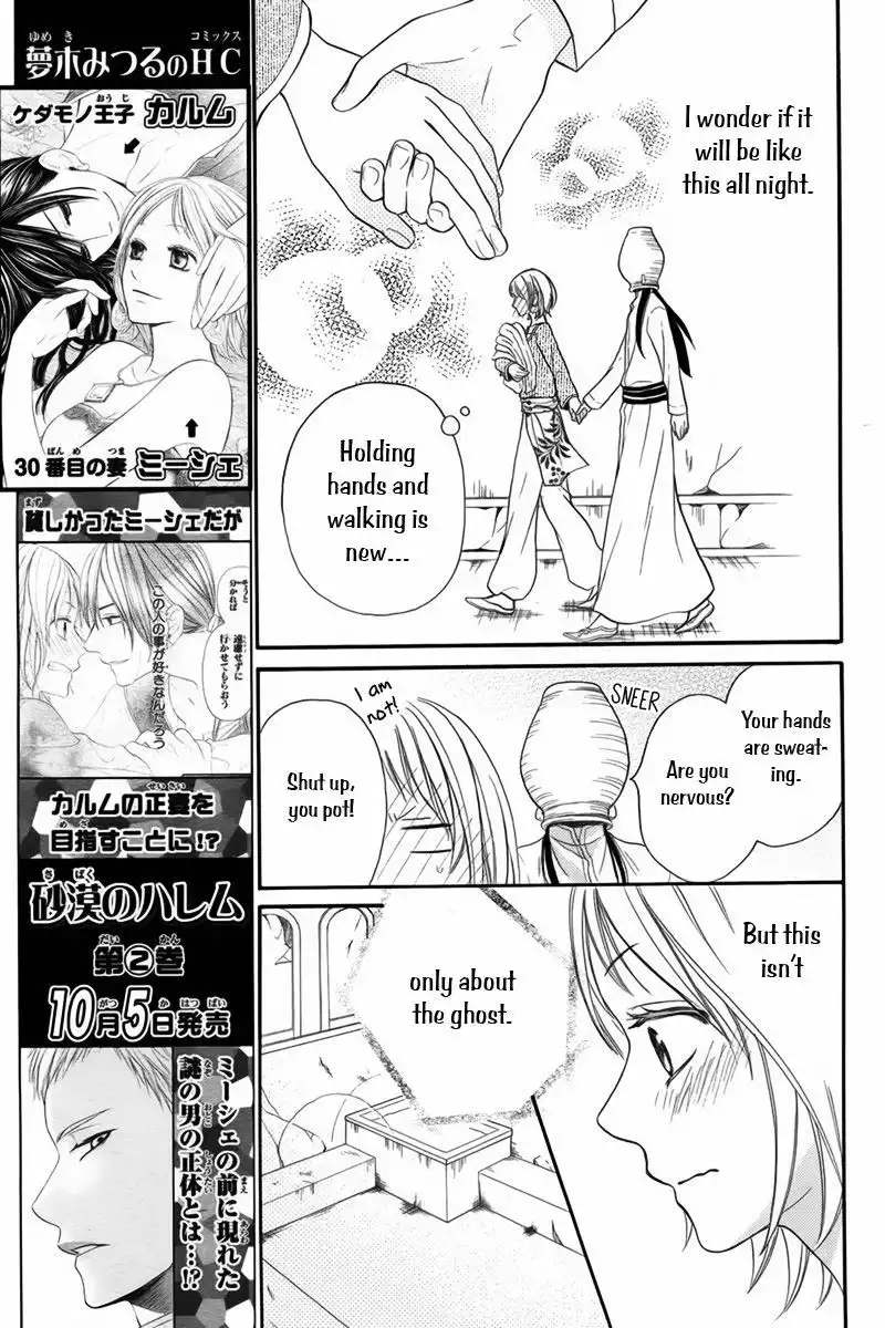 Sabaku no Harem Chapter 9.001 20